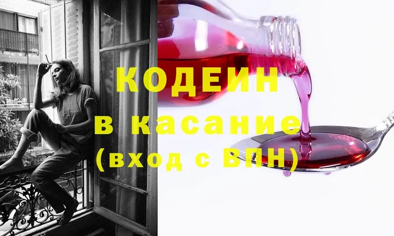 купить наркоту  Мариинский Посад  Кодеиновый сироп Lean Purple Drank 